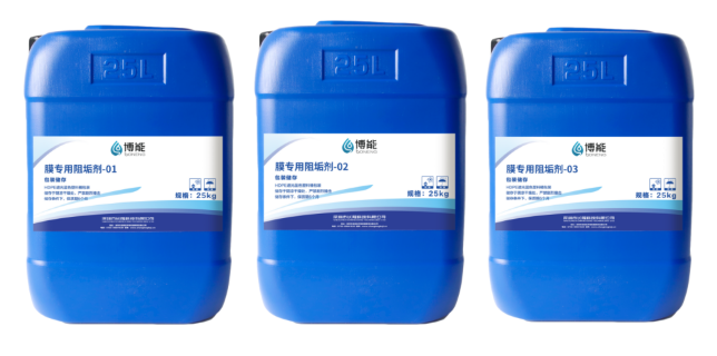 337国产三级黄色片视频 博能®膜专用阻垢剂系列