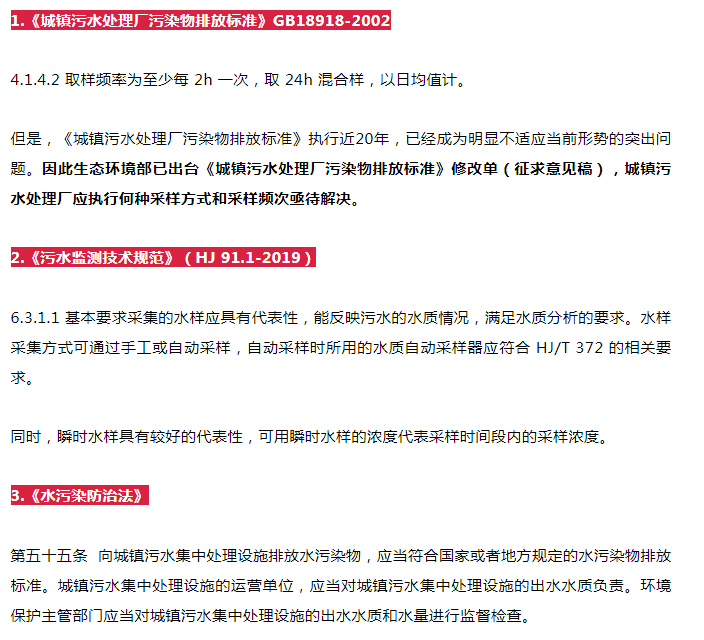 360水滴偷拍大学生情侣 污水总磷日均值达标,单次超标被罚12万合理吗