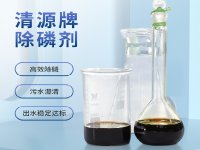 除磷剂除磷需要搭配其他助剂吗？