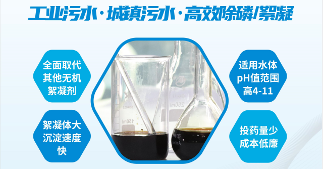 清源牌除磷剂